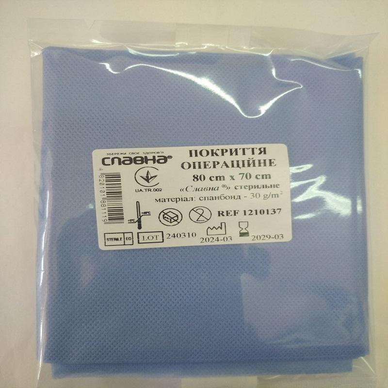 Покриття операційне 80см х 70см «Славна®» (спанбонд - 30 г/м2) стерильне